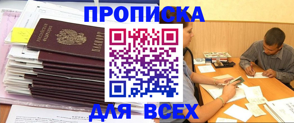 прописка иностранных граждан в Апатитах