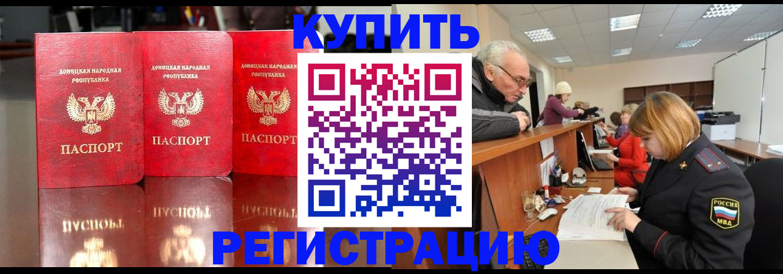 временная регистрация собственник в Апатитах